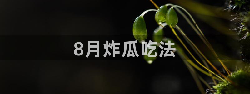 黑料专区