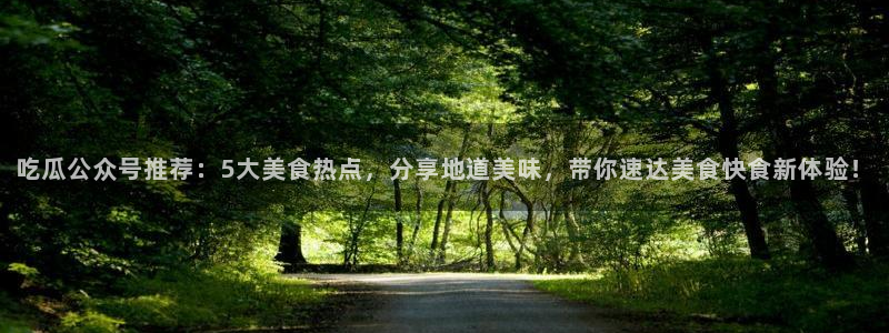51吃瓜今日吃瓜莫里秀