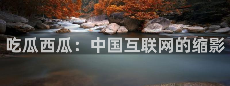 吃瓜胃酸怎么办